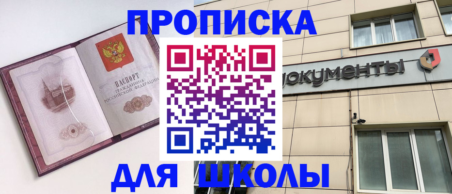 прописка для работы в Берёзовском